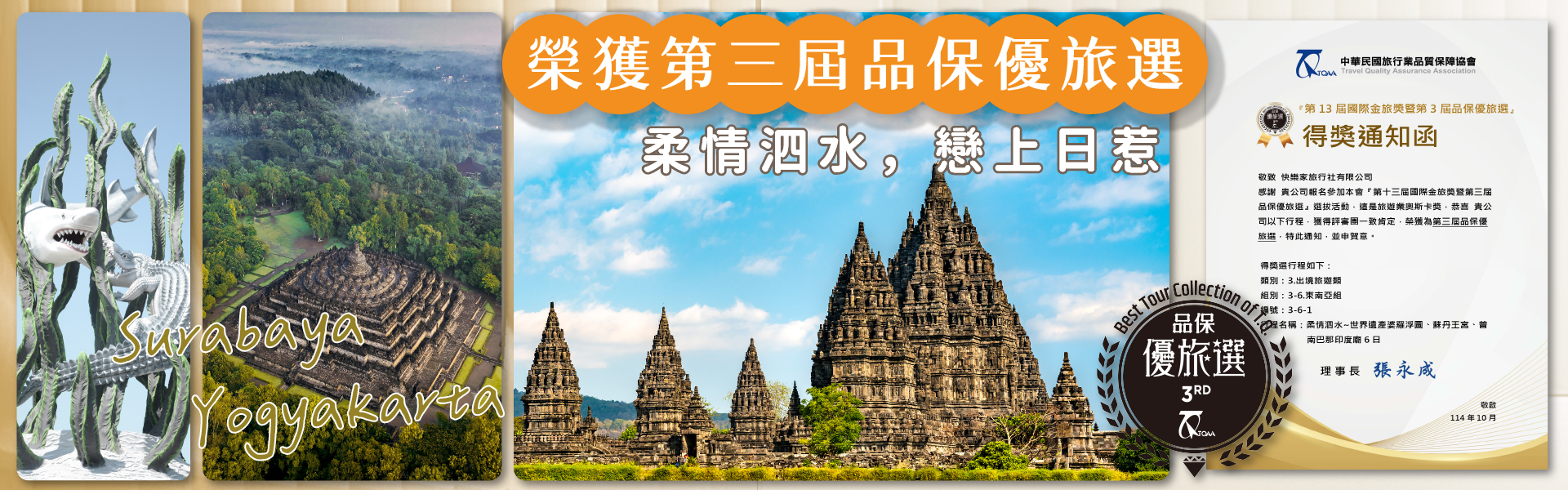 印尼汶萊日惹旅遊